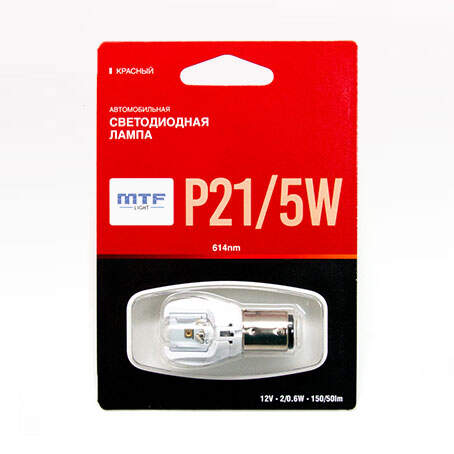 MTF Light LED 2,6 Вт P21/5W 12В