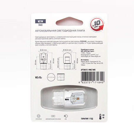 MTF Light LED 2,6 Вт W21W 12В