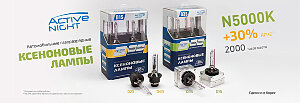 mtf-xenon-active-lamps