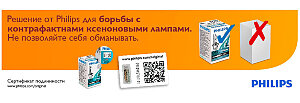 philips-original